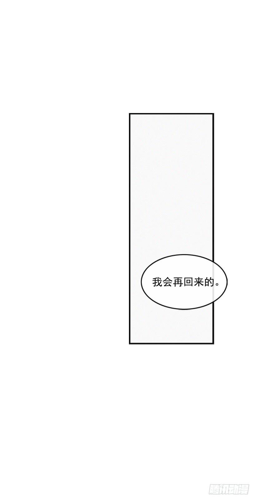 我会再回来的-第41话