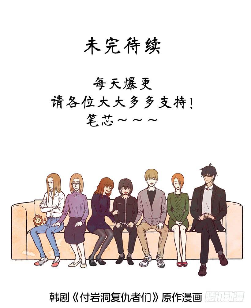 我会再回来的-第41话