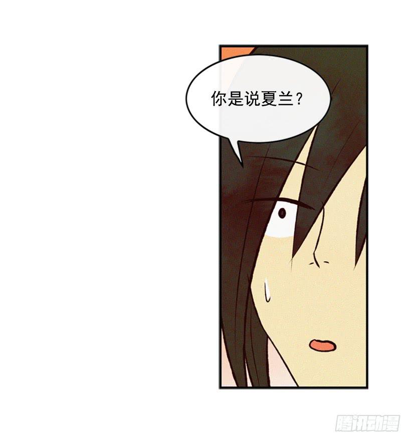 我会再回来的-第41话