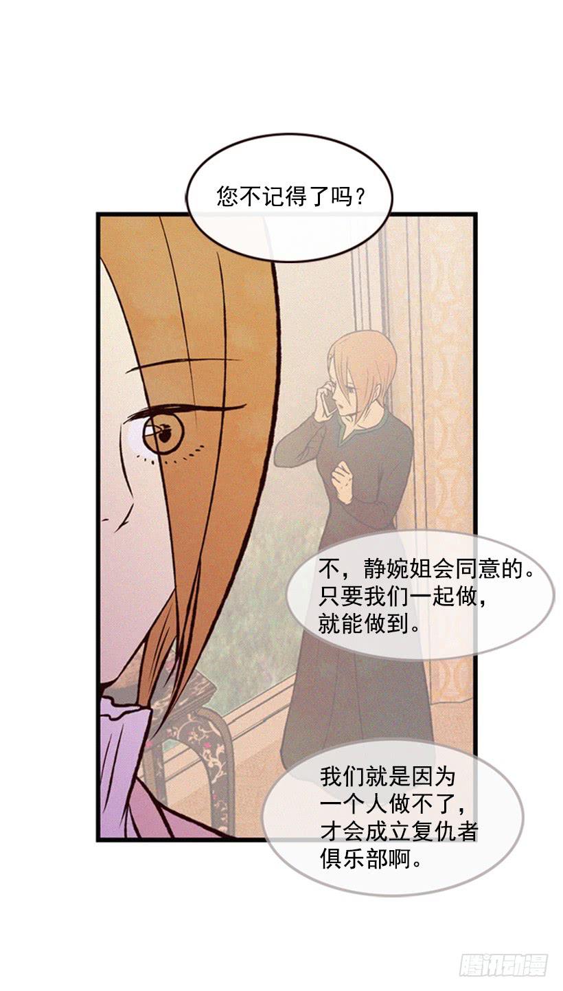 让我也加入吧(1/2)-第43话