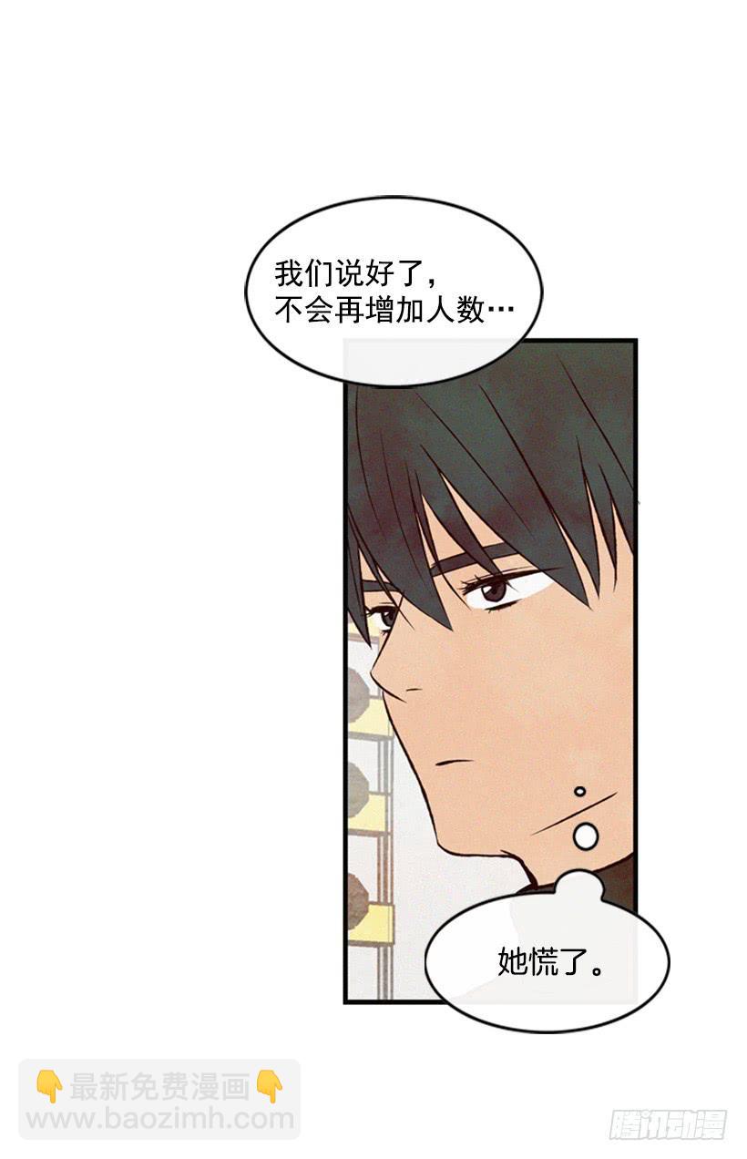 让我也加入吧(1/2)-第43话