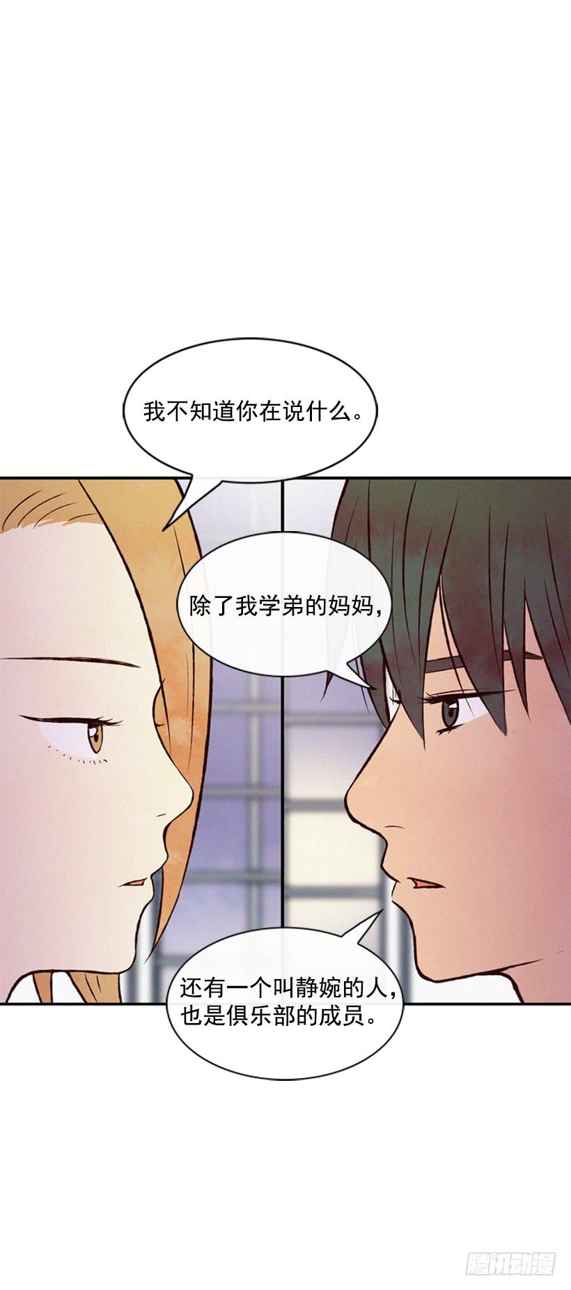 让我也加入吧(1/2)-第43话