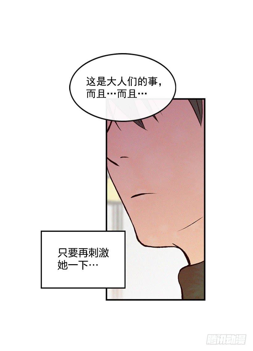 让我也加入吧(1/2)-第43话