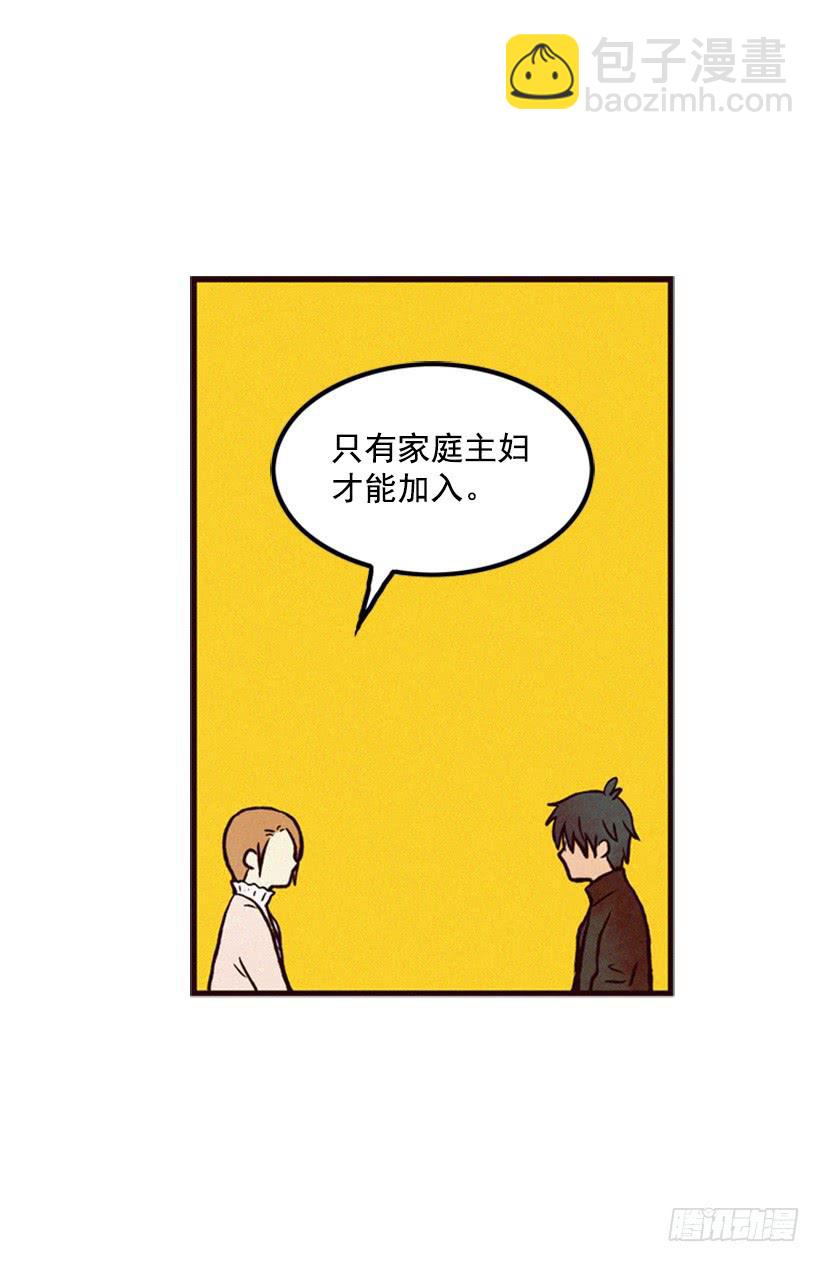 让我也加入吧(1/2)-第43话