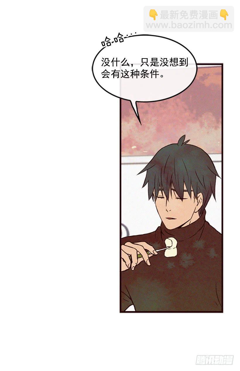 让我也加入吧(1/2)-第43话