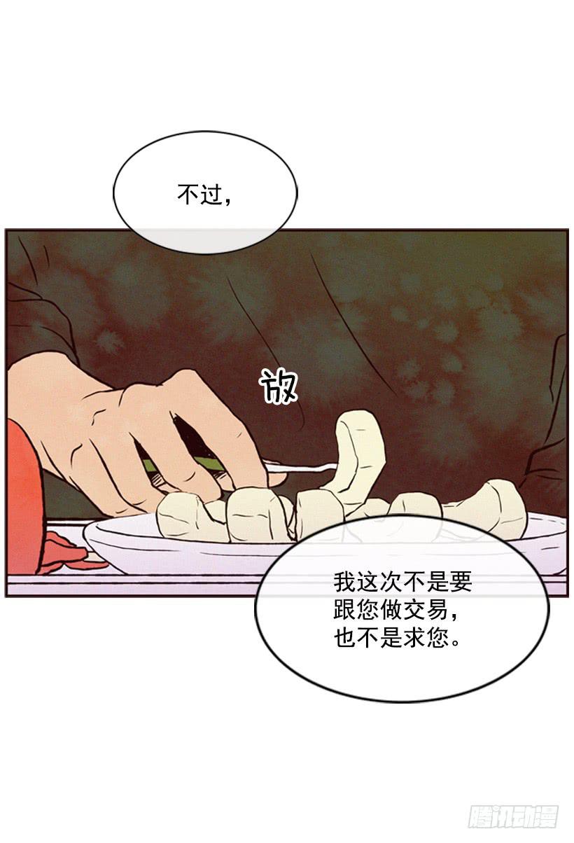 让我也加入吧(1/2)-第43话