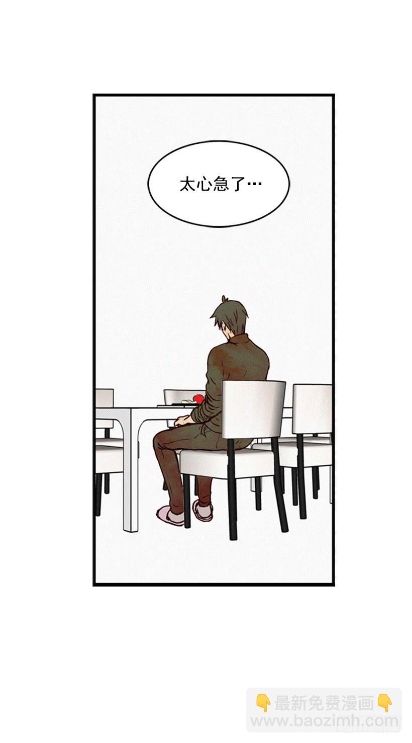 让我也加入吧(1/2)-第43话