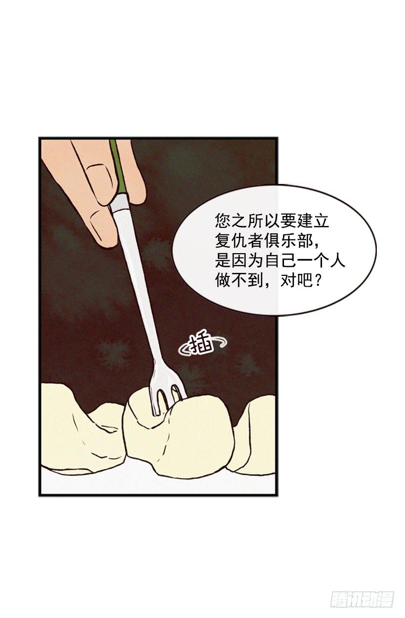 让我也加入吧(1/2)-第43话