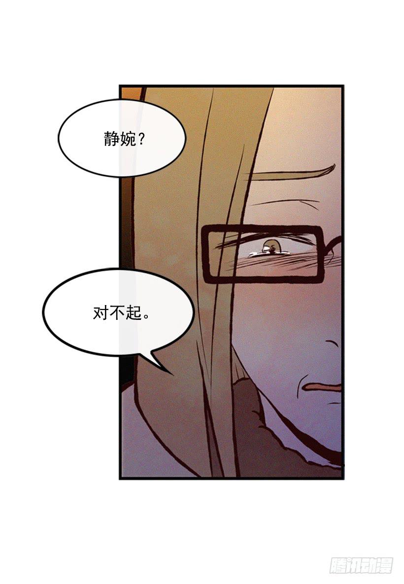 我搞砸了(1/2)-第45话