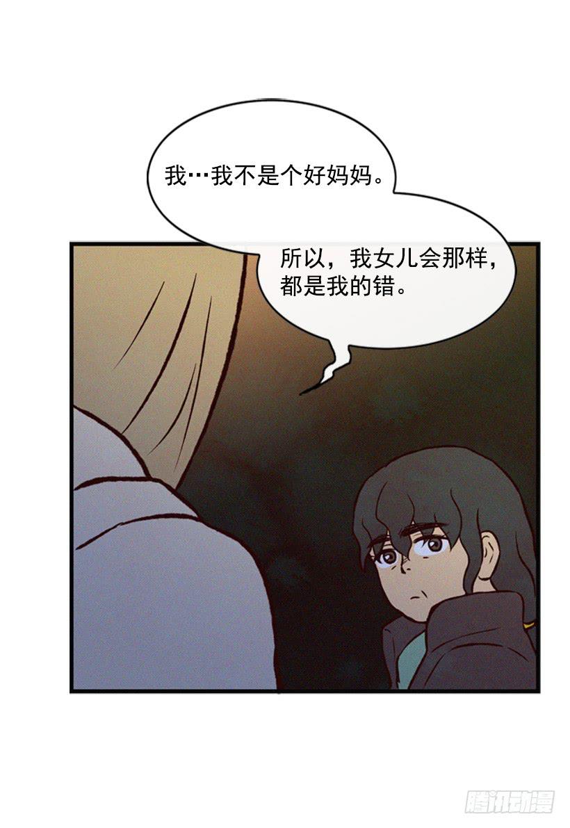 我搞砸了(1/2)-第45话