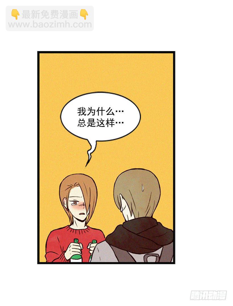 我搞砸了(1/2)-第45话