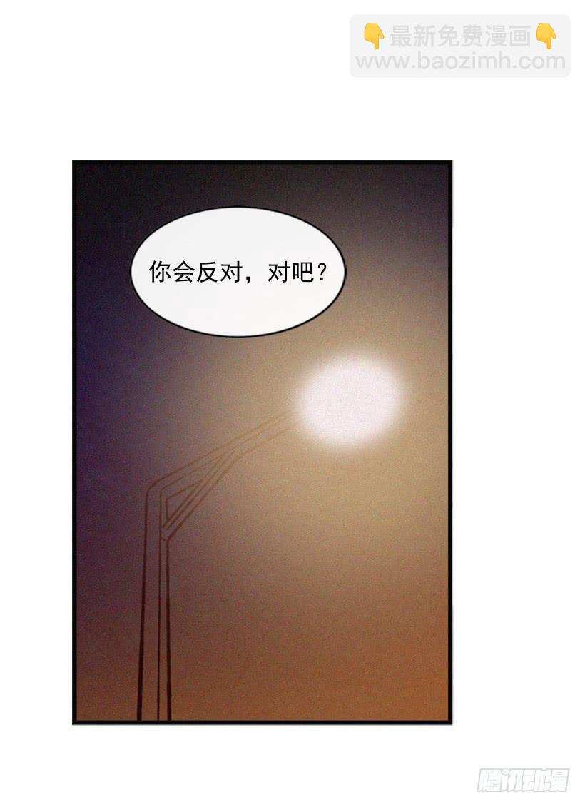 我搞砸了(1/2)-第45话