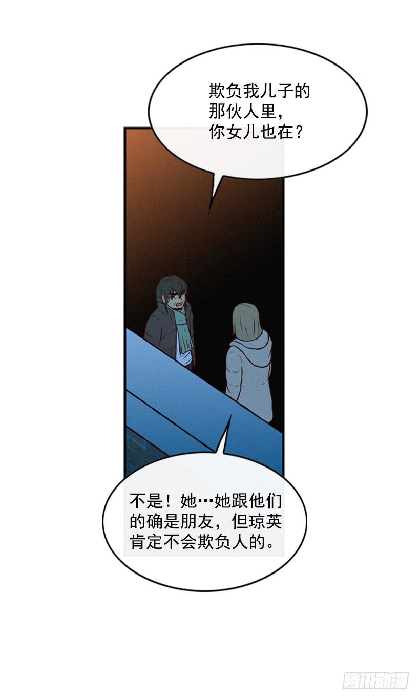 我搞砸了(1/2)-第45话