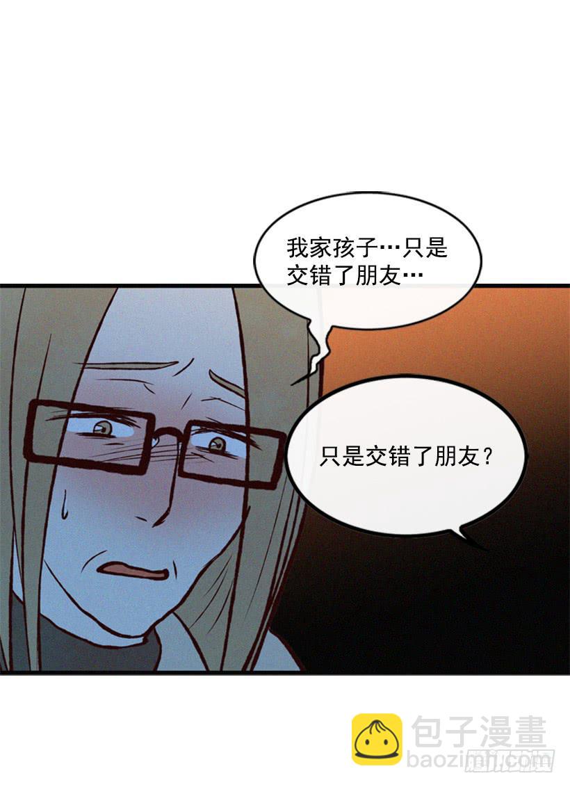 我搞砸了(1/2)-第45话