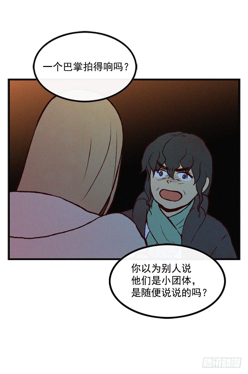 我搞砸了(1/2)-第45话