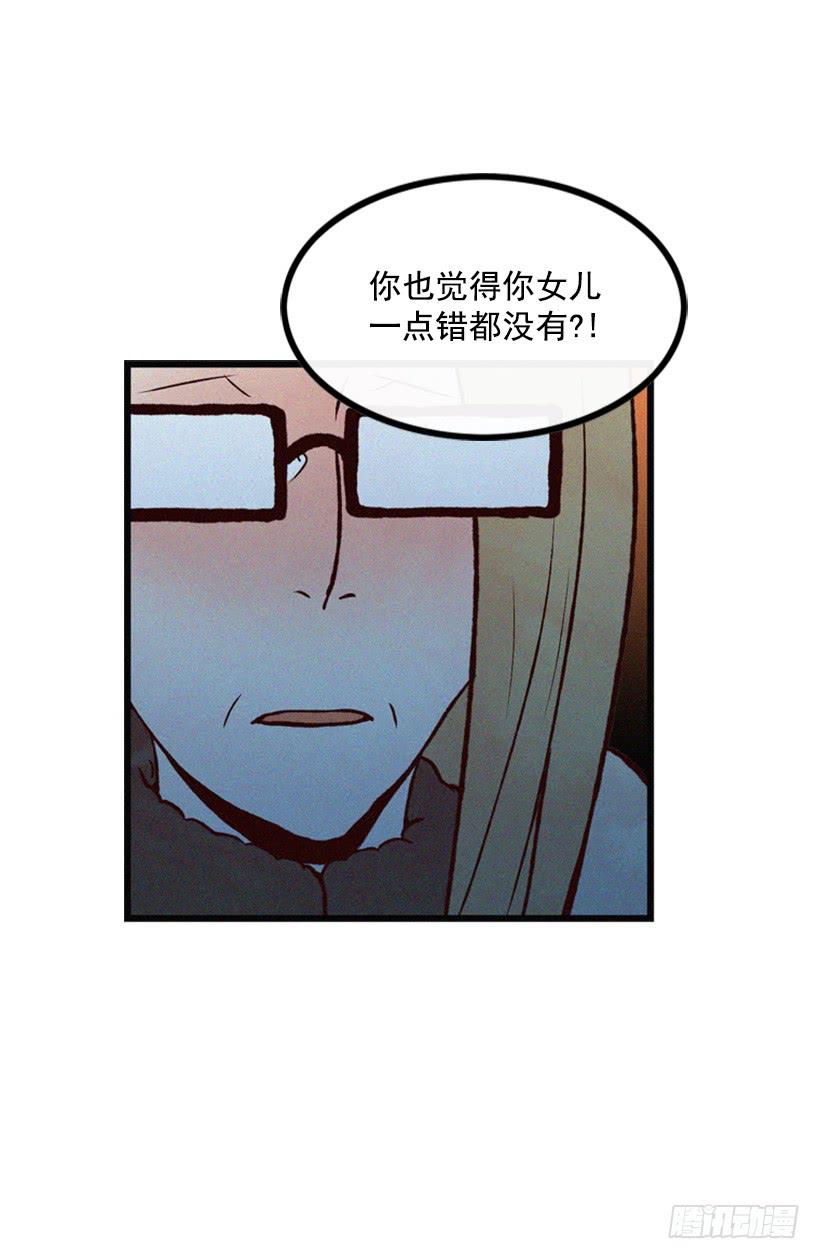 我搞砸了(1/2)-第45话