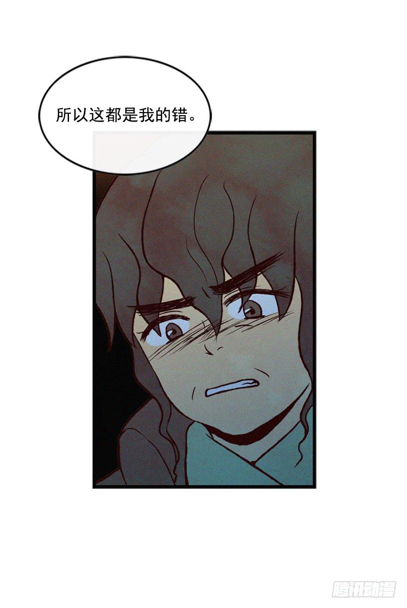 我搞砸了(1/2)-第45话