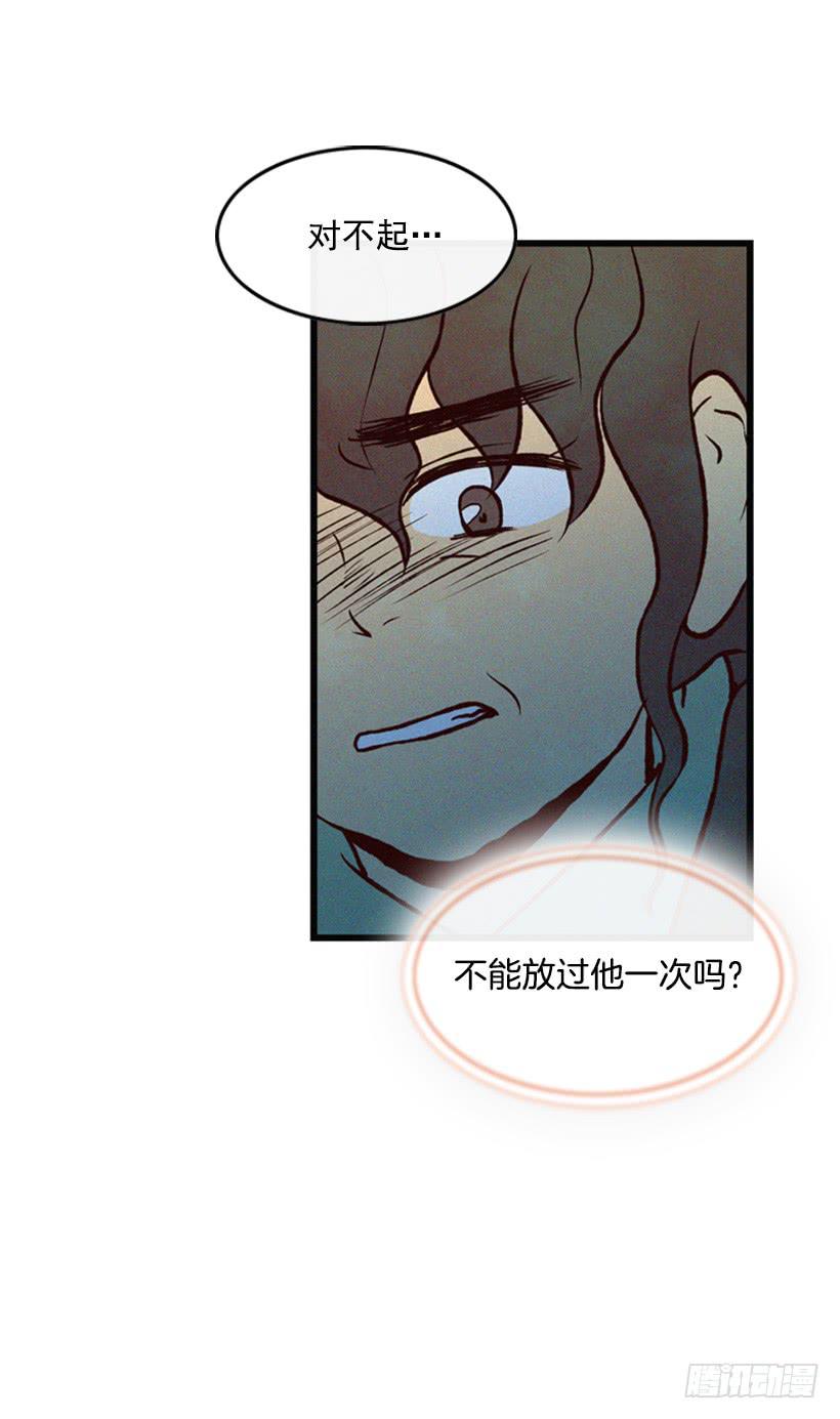 我搞砸了(1/2)-第45话