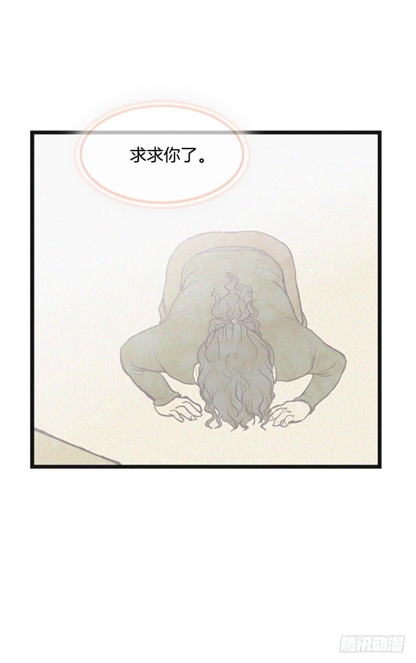 我搞砸了(1/2)-第45话