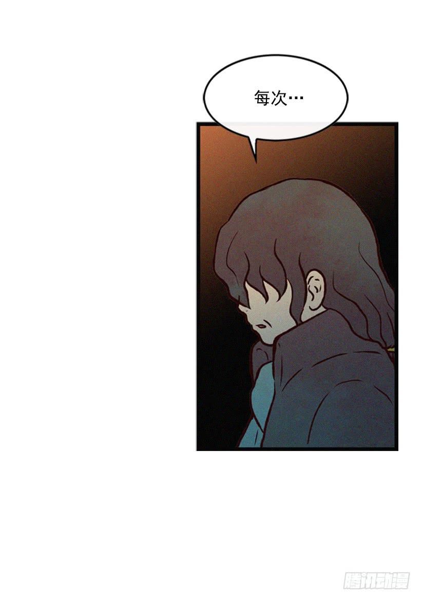 我搞砸了(1/2)-第45话