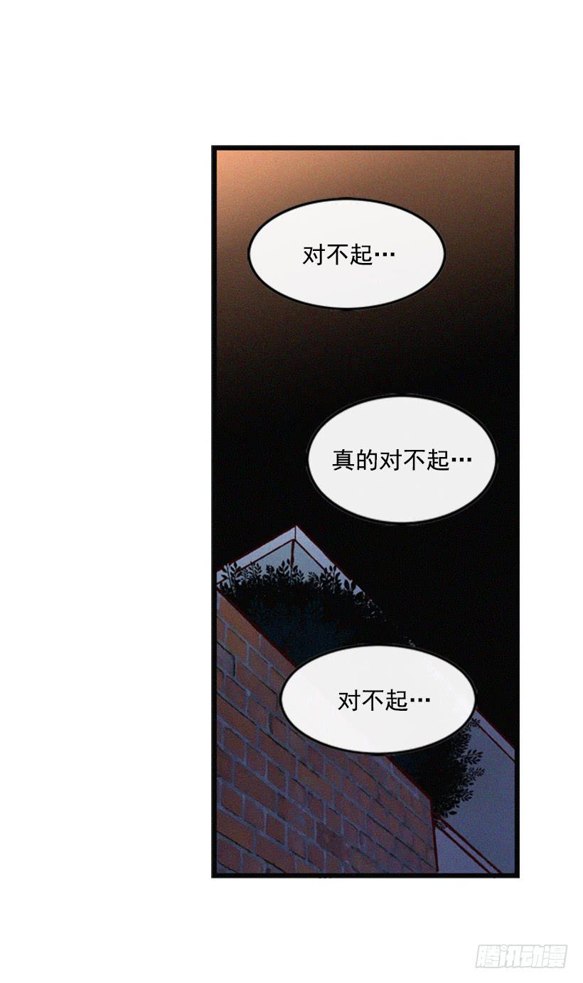 我搞砸了(1/2)-第45话