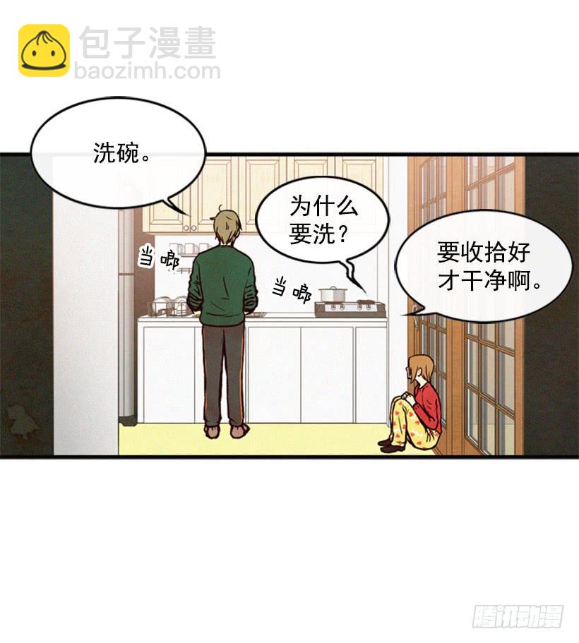 我搞砸了(1/2)-第45话