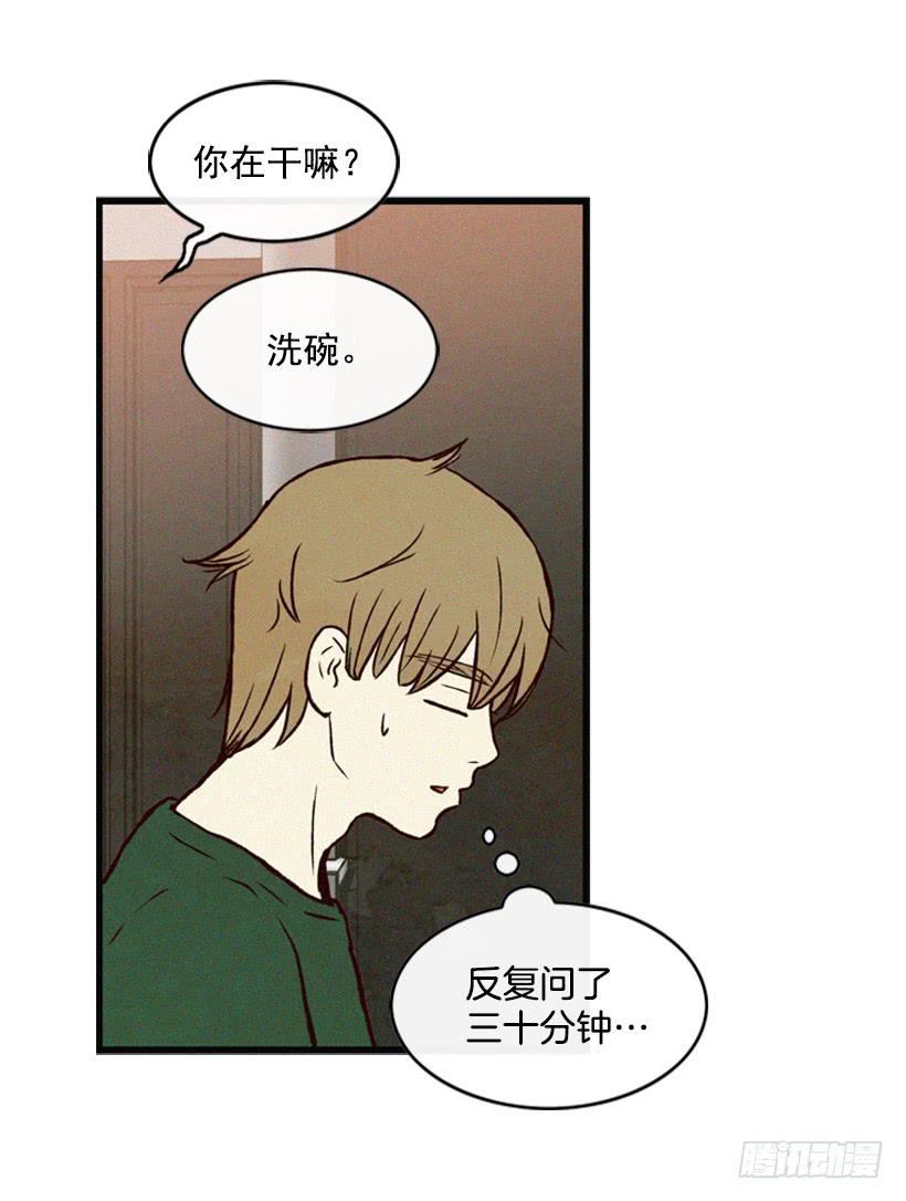 我搞砸了(1/2)-第45话