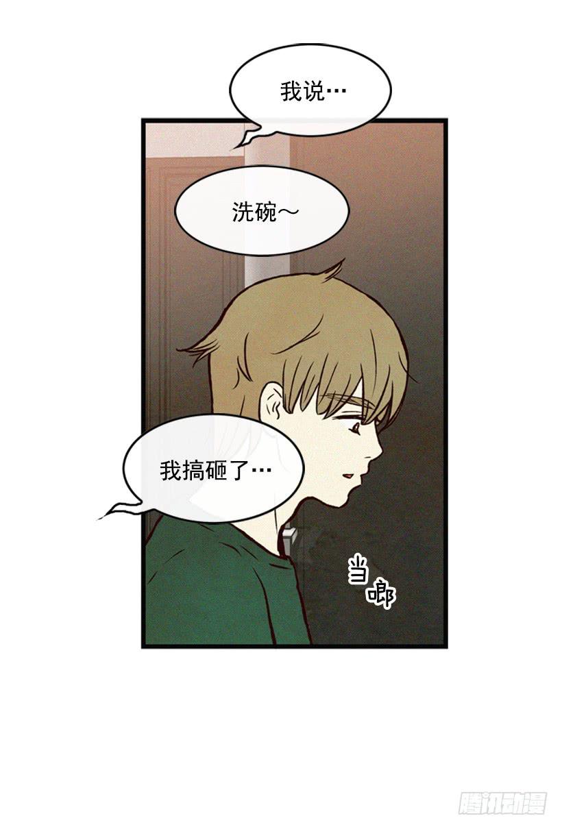 我搞砸了(1/2)-第45话