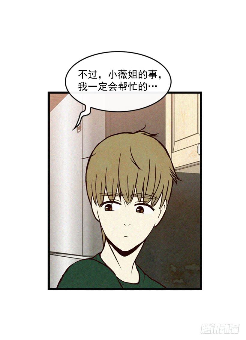 我搞砸了(1/2)-第45话