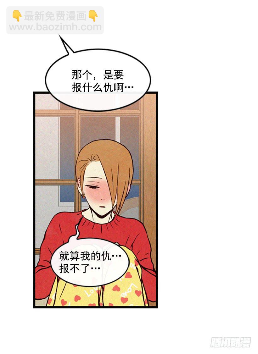 我搞砸了(1/2)-第45话