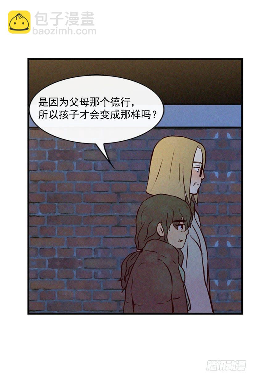 我搞砸了(1/2)-第45话