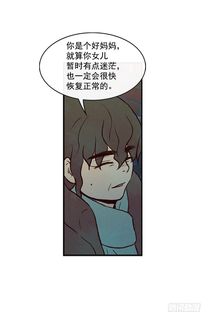 我搞砸了(1/2)-第45话