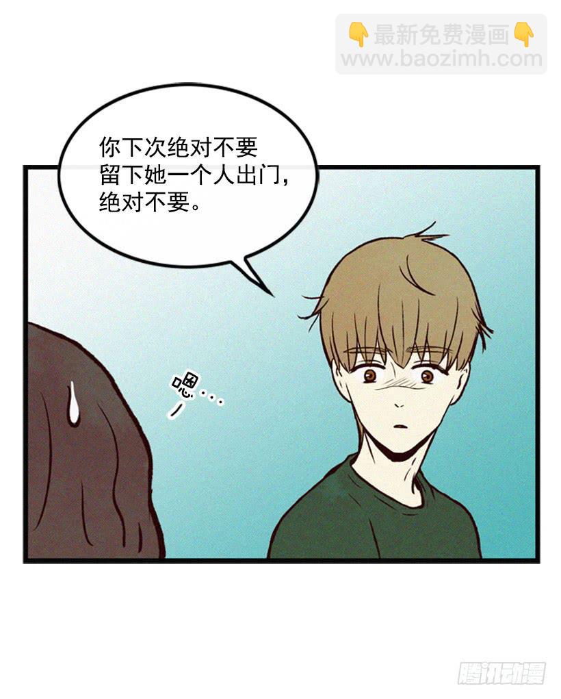 生气的志明很可怕(1/2)-第47话