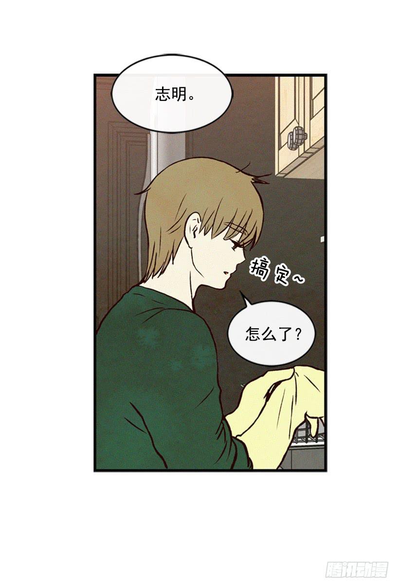 生气的志明很可怕(1/2)-第47话