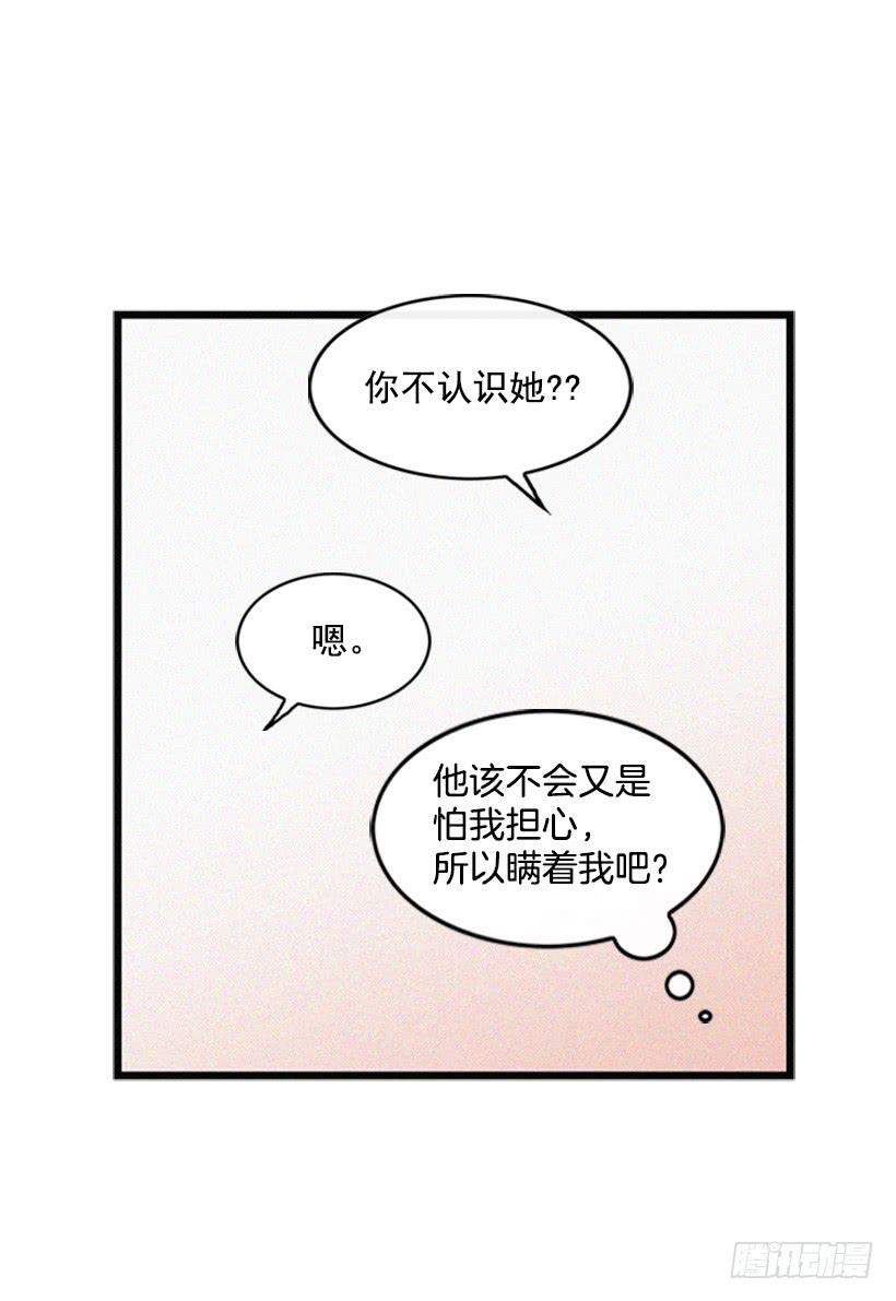 生气的志明很可怕(1/2)-第47话