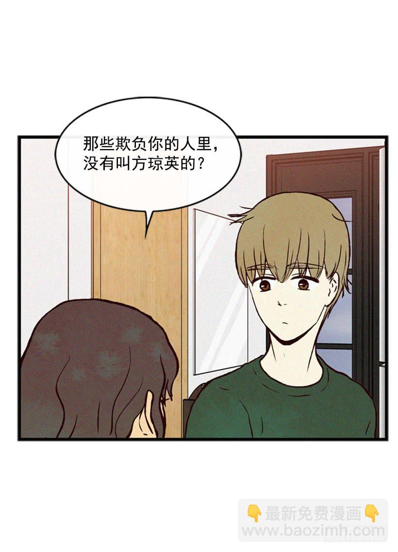 生气的志明很可怕(1/2)-第47话