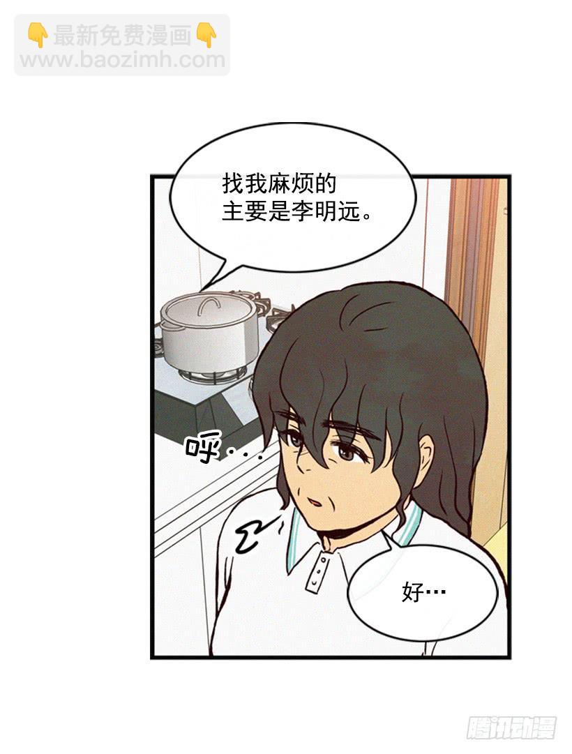 生气的志明很可怕(1/2)-第47话