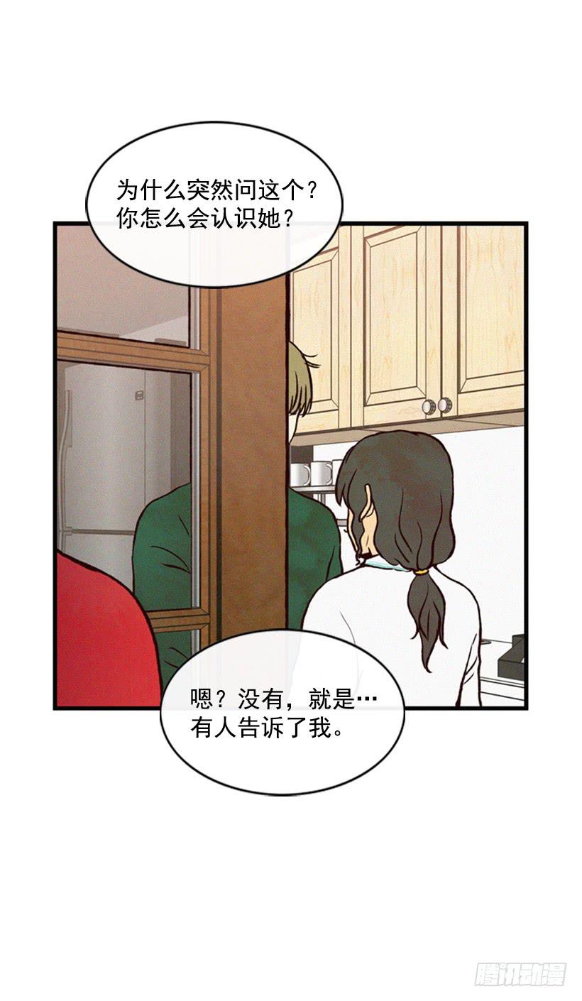 生气的志明很可怕(1/2)-第47话