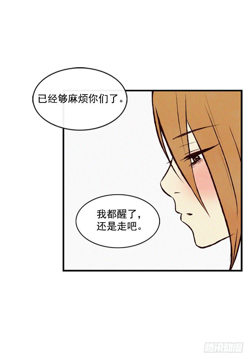 生气的志明很可怕(1/2)-第47话