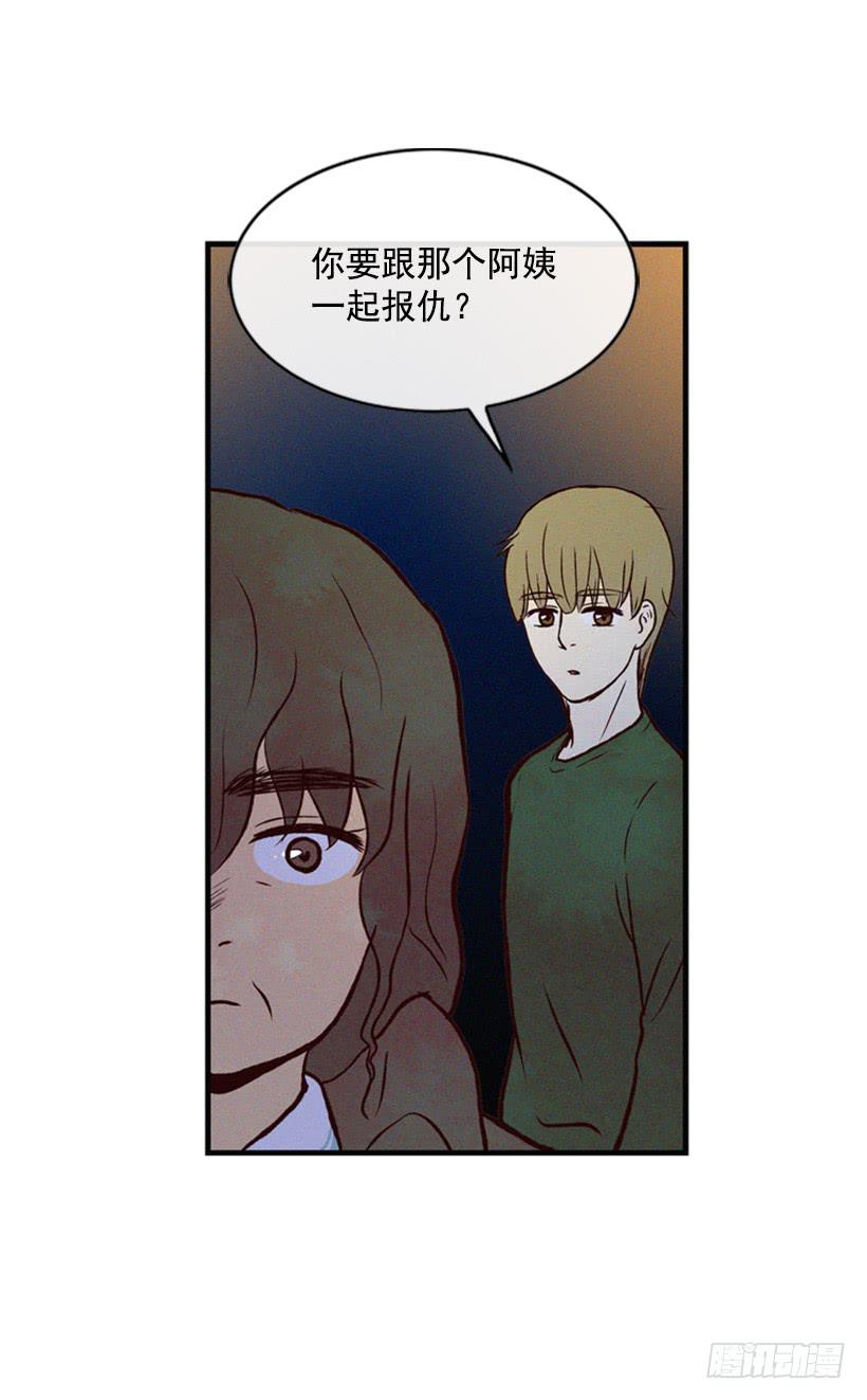 生气的志明很可怕(1/2)-第47话