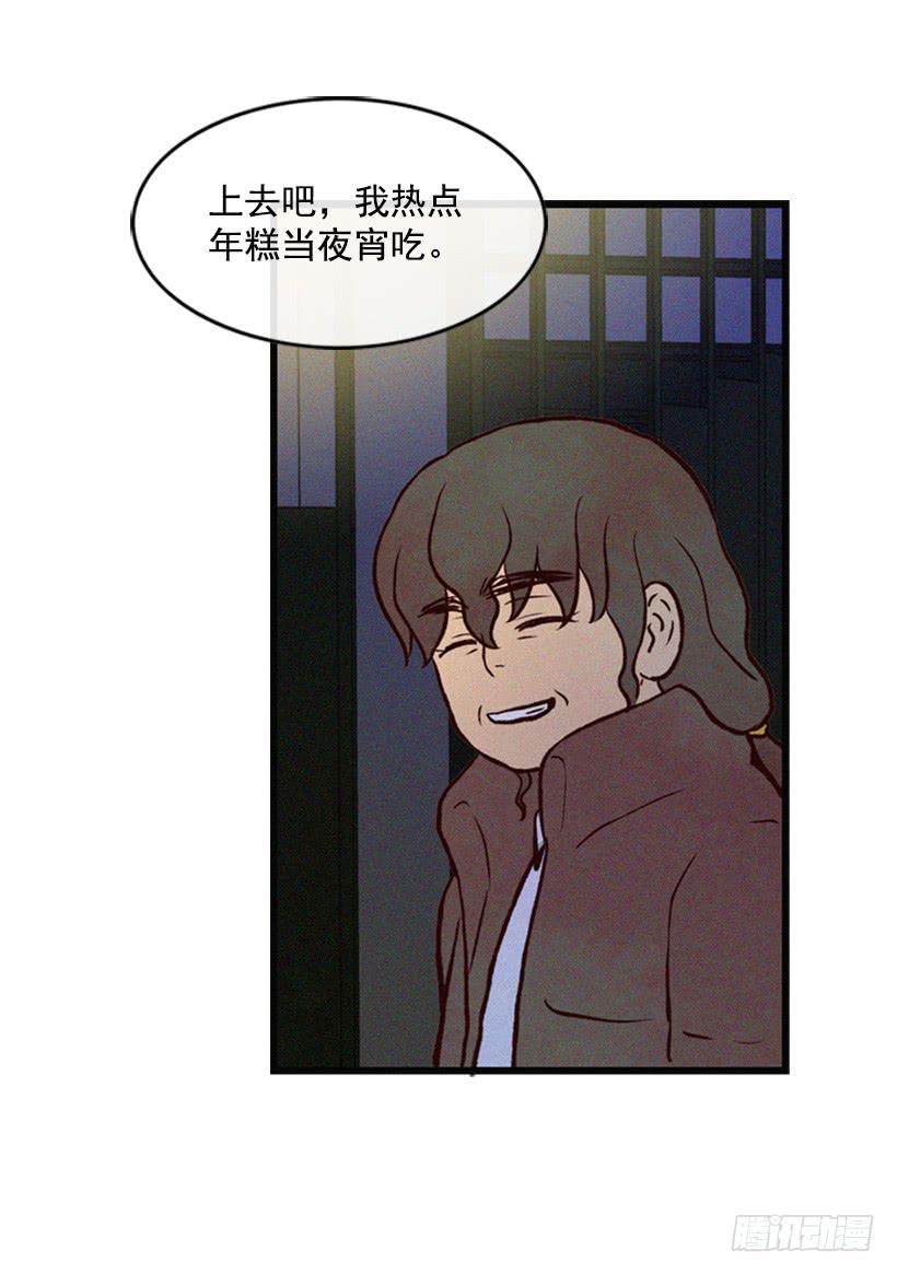 生气的志明很可怕(1/2)-第47话