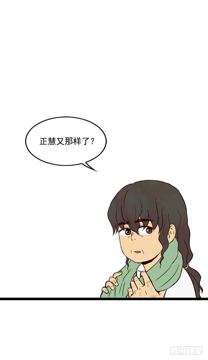 生气的志明很可怕(1/2)-第47话