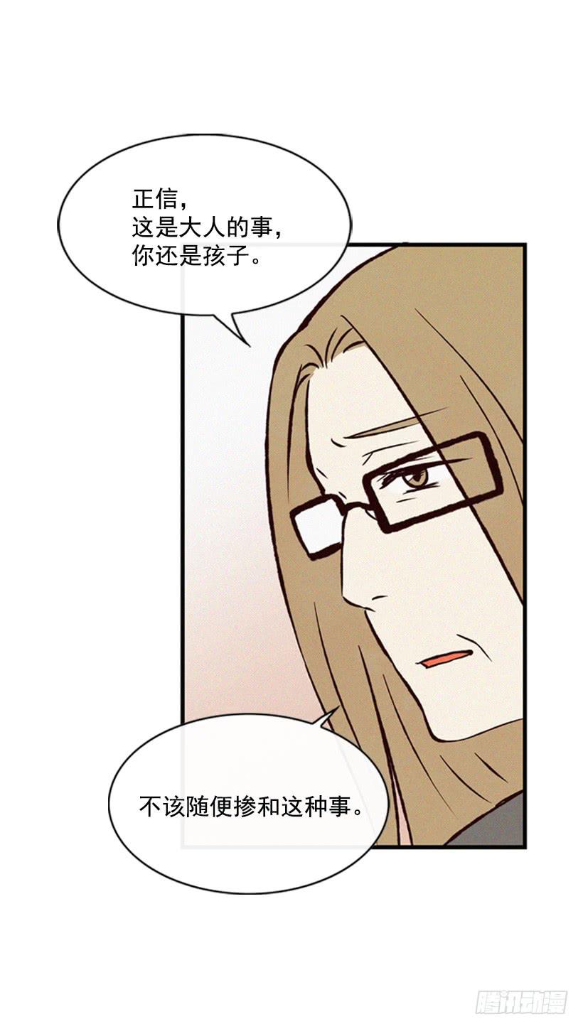 父母已经伤害了我-第49话