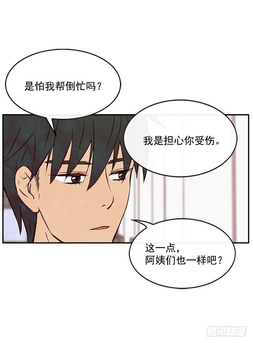 父母已经伤害了我-第49话