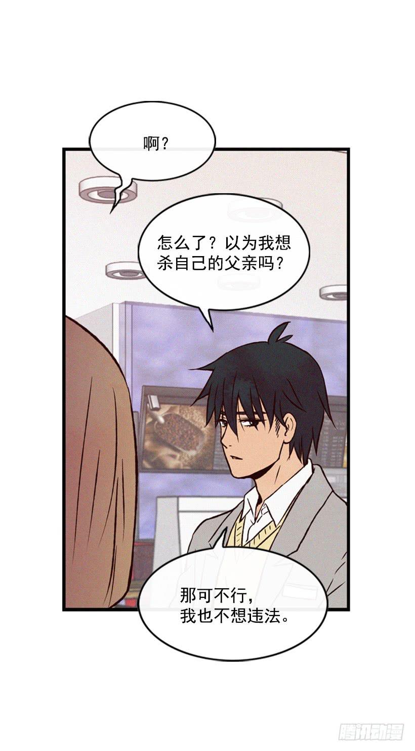 父母已经伤害了我-第49话