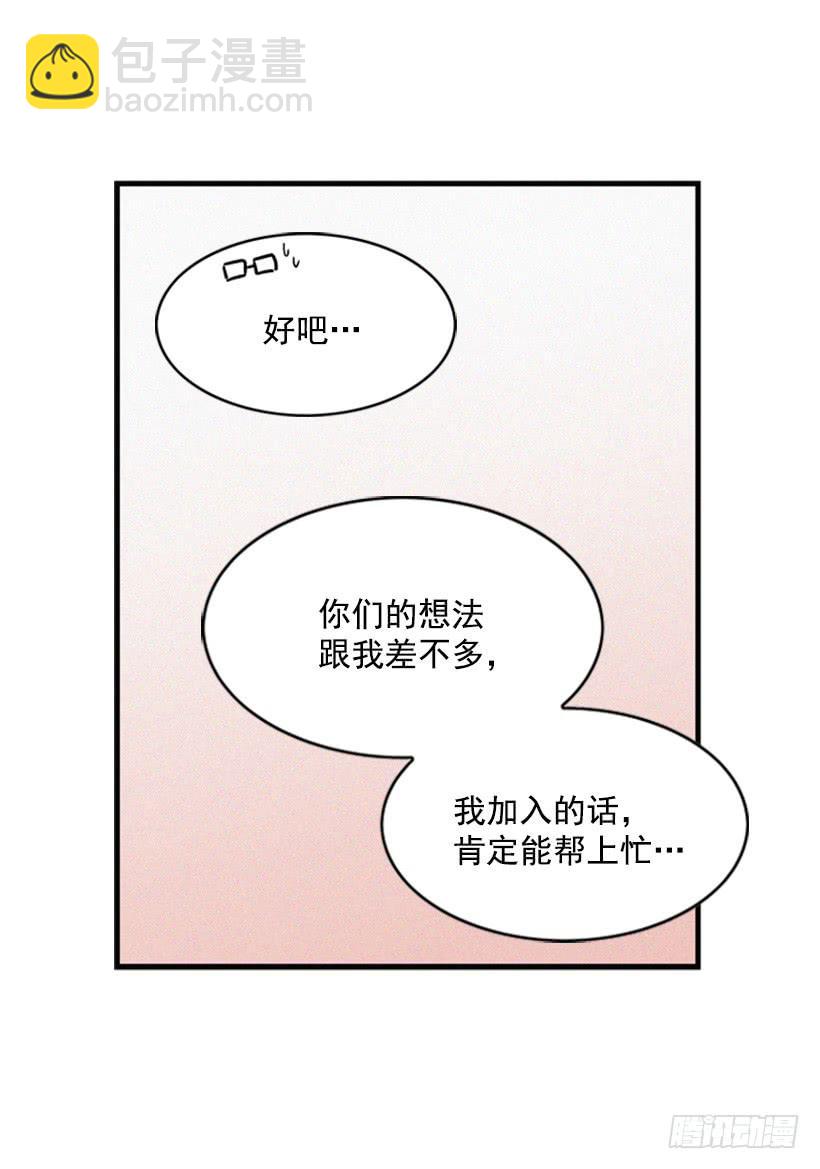 父母已经伤害了我-第49话