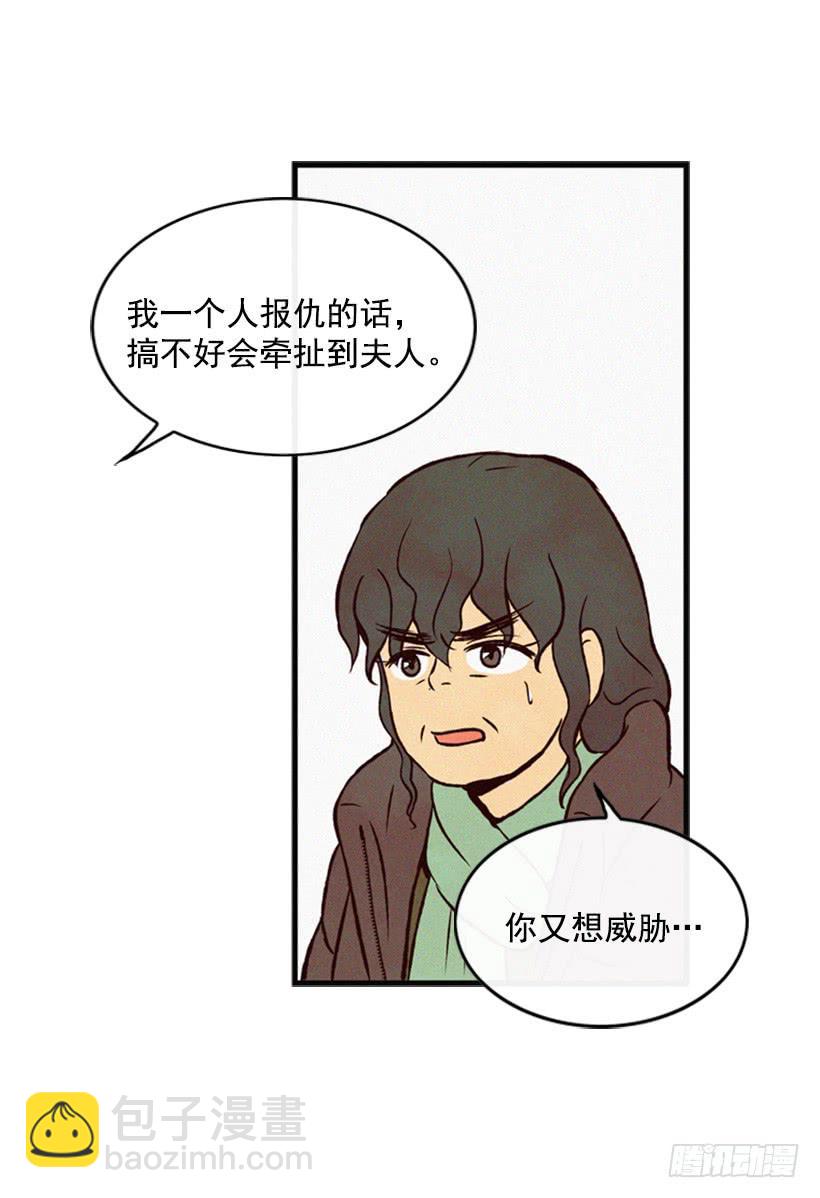 父母已经伤害了我-第49话