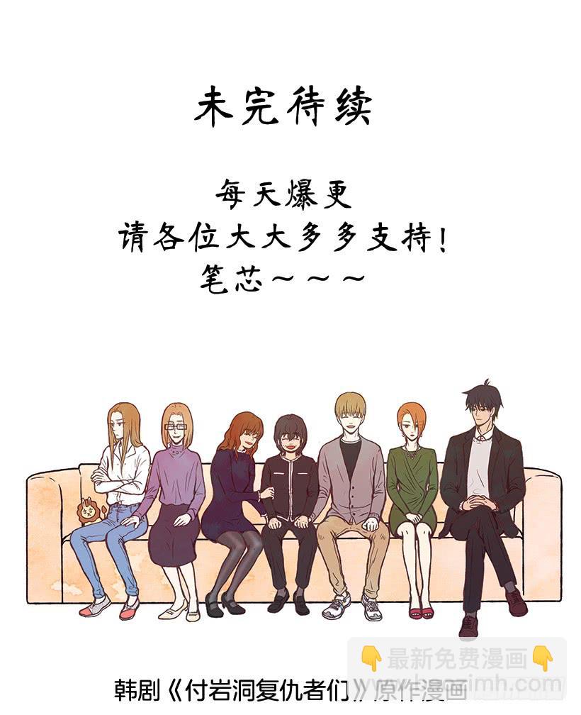 父母已经伤害了我-第49话