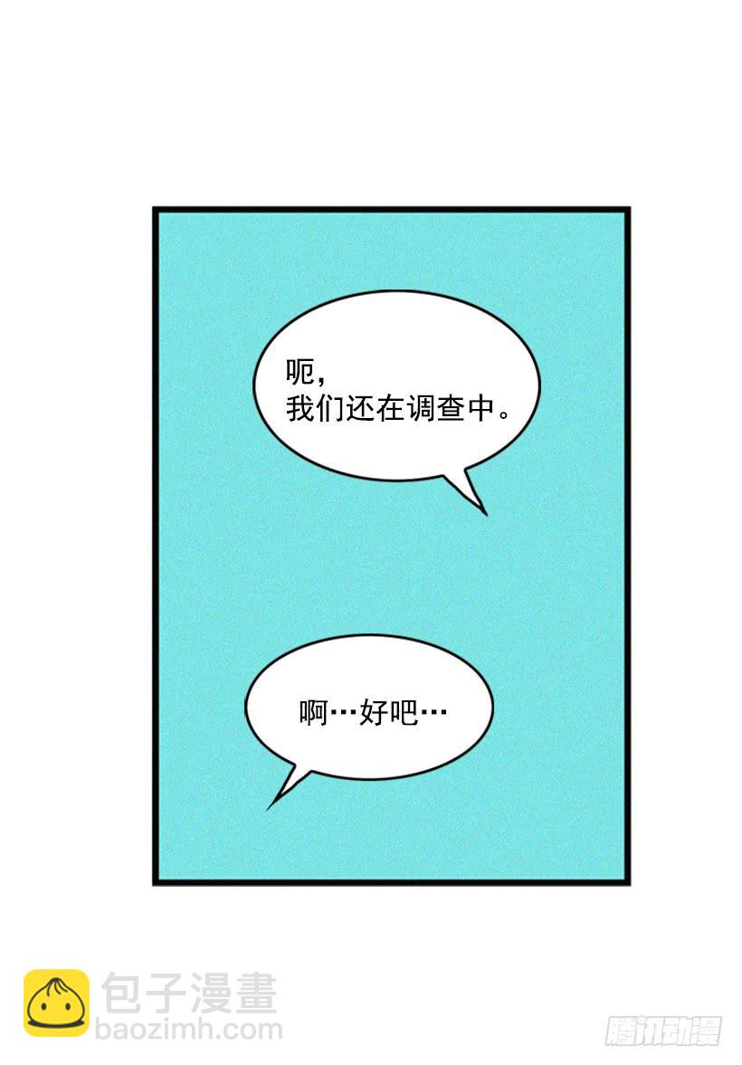 他很坚强(1/2)-第51话