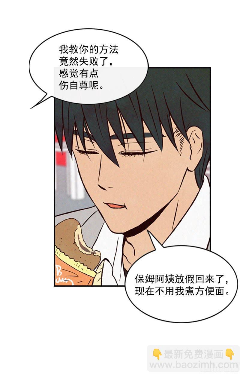 他果然一点都不弱(1/2)-第53话